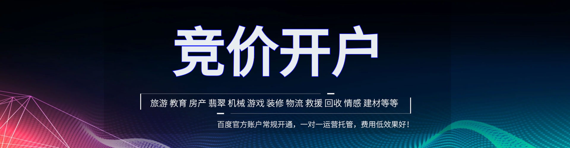 博乐百度如何推广